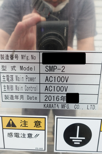 スーパーミキサー<br>ピッコロ