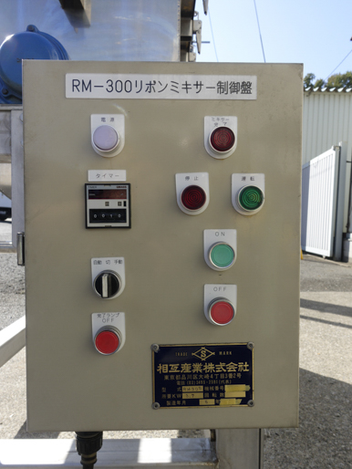 リボンブレンダー<br><br>リボンミキサー