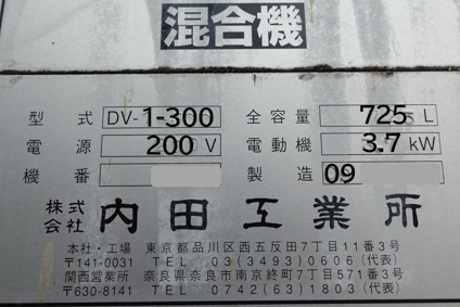 V型混合機<br><br>V型ブレンダー