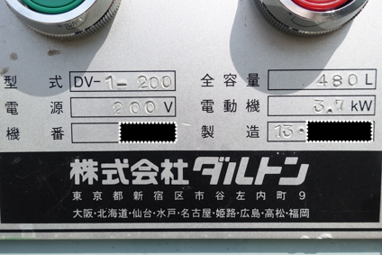 V型混合機<br><br>Vブレンダー