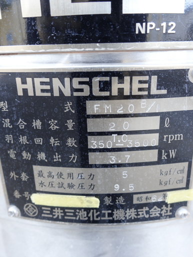 ヘンシェル<br>ミキサー<br><br>FMミキサー