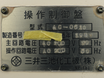 ヘンシェル<br>ミキサー<br><br>FMミキサー