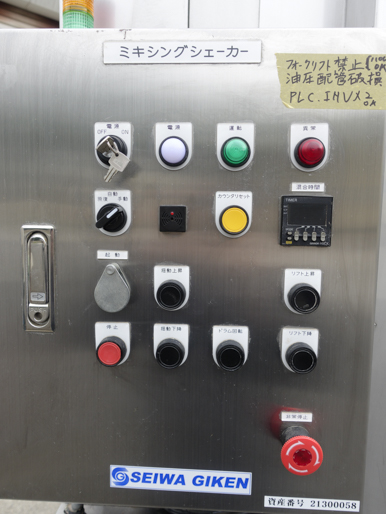 ミキシング<br>シェイカー<br><br>ドラム<br>ミキサー