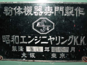 スピード<br>ニーダー