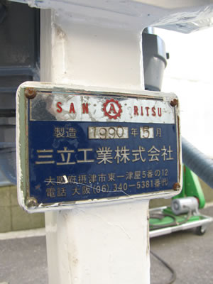 ネオコープ<br>ミキサー