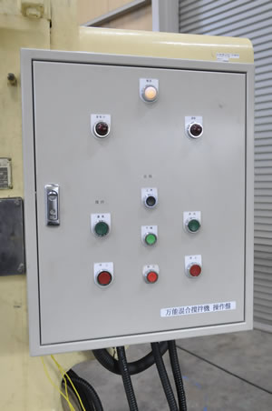 万能混合<br>攪拌機