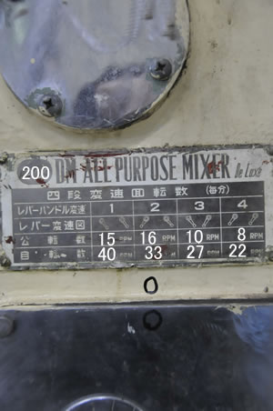 万能混合<br>攪拌機