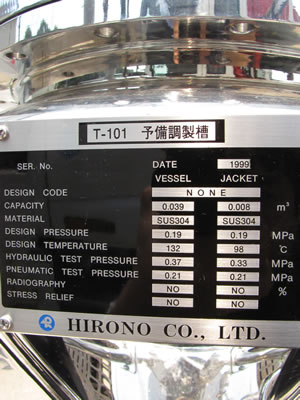 撹拌式乳化機<br>クレアミックス