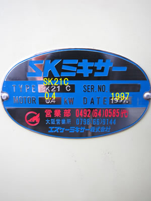 パン・ケーキ<br>ミキサー<br>SKミキサー