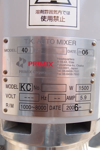 T・K<br>ホモ<br>ミキサー<br><br>T・K<br>ホモ<br>ディスパー<br>