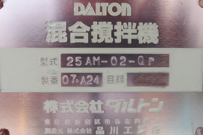 （新品）<br>万能混合<br>撹拌機