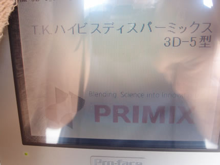 T･K<br>ハイビス<br>ディスパー<br>ミックス