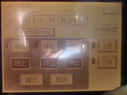 真空分散装置<br><br>ハーモテック<br>（クレアミクス<br>・アンカー）