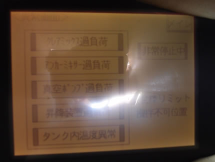 真空分散装置<br><br>ハーモテック<br>（クレアミクス<br>・アンカー）