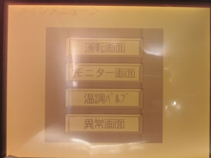 真空分散装置<br><br>ハーモテック<br>（クレアミクス<br>・アンカー）