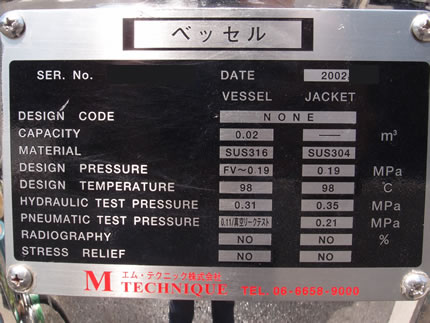 真空分散装置<br><br>ハーモテック<br>（クレアミクス<br>・アンカー）