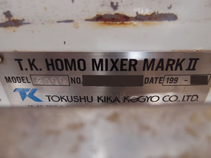 T･K<br>ホモミキサー<br>SUS<br>撹拌槽