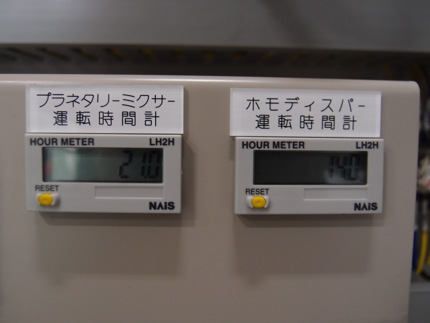 真空混練<br>ハイビス<br>ディスパー<br>ミックス