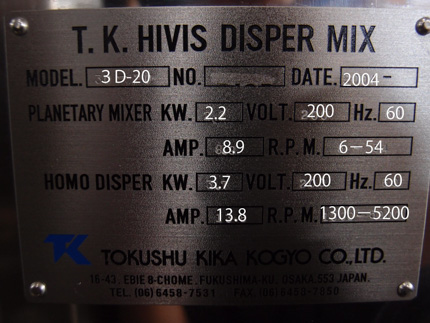 真空混練<br>ハイビス<br>ディスパー<br>ミックス