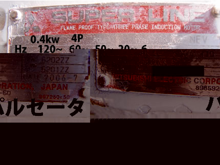 真空脱泡<br>乳化<br>ホモミキサー<br>底部<br>パルセーター<br><br>撹拌タンク