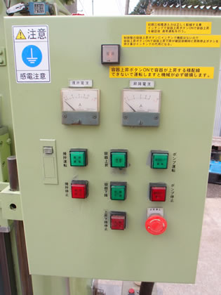 真空<br>万能混合<br>撹拌機