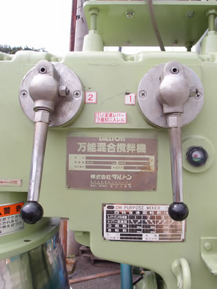 真空<br>万能混合<br>撹拌機