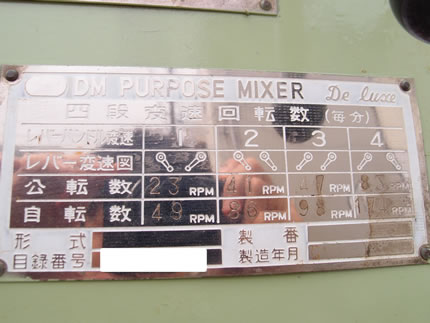 真空<br>万能混合<br>撹拌機