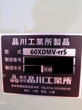 品川式<br>真空・脱泡<br>高温加熱<br>混合撹拌機