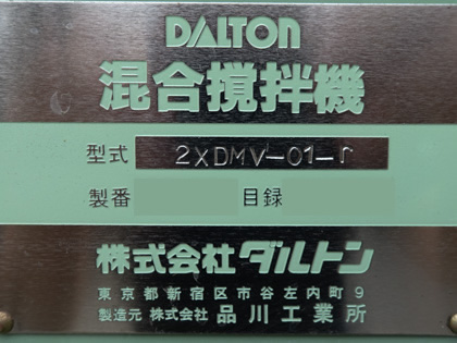 品川式<br>真空･脱泡<br>混合撹拌機