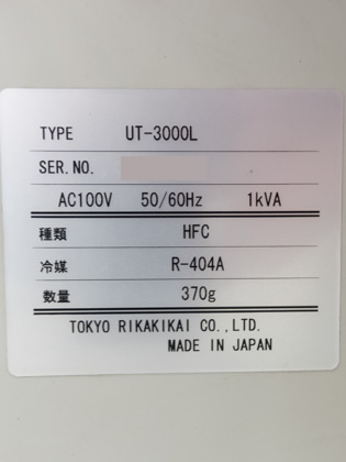 品川式<br>真空･脱泡<br>混合撹拌機