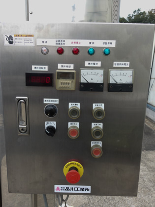 ALLSUS製<br>万能混合<br>撹拌機