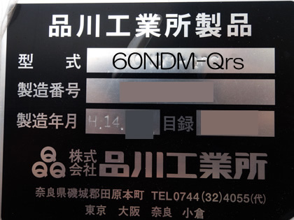 ALLSUS製<br>万能混合<br>撹拌機