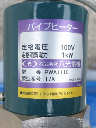 品川式<br>混合撹拌機