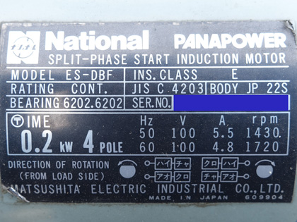 品川式<br>混合撹拌機