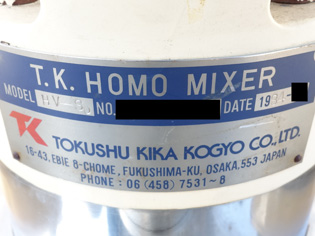 T･K<br>ホモミキサー<br>付タンク