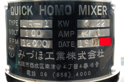 卓上<br>ホモミキサー