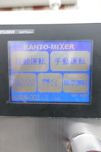 KTMミキサー<br><br>ALLステンレス仕様<br><br>カントー<br>ミキサー