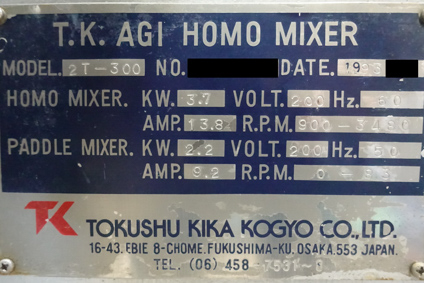 真空乳化釜<br>T･K<br>アヂホモミキサー