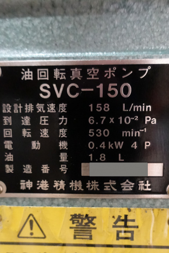 真空乳化装置<br><br>真空乳化釜