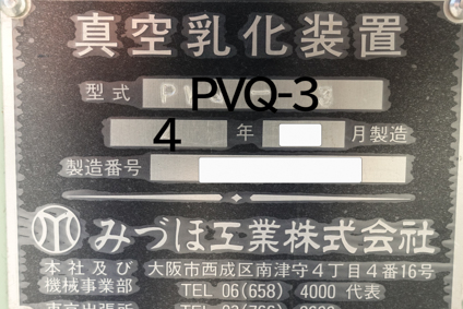 真空乳化装置<br><br>真空乳化釜<br><br>アジホモミキサー