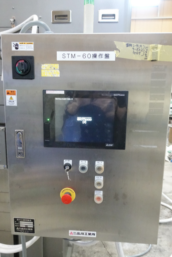 品川式<br>混合撹拌機