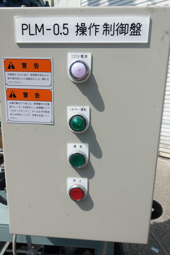 小型<br>プラネタリー<br>ミキサー