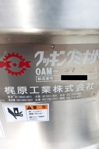 クッキングミキサー