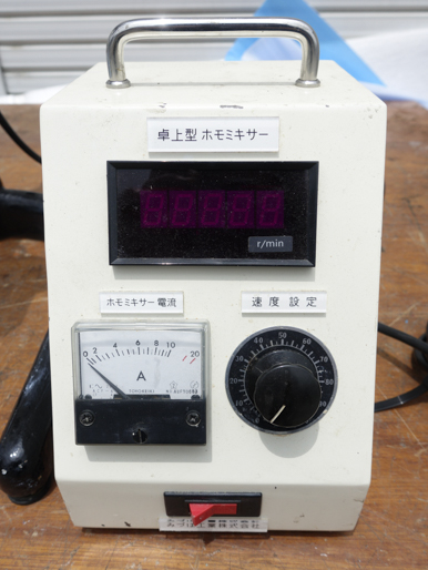 クイック<br>ホモミキサー<br><br>スタンド付<br>ホモミキサー