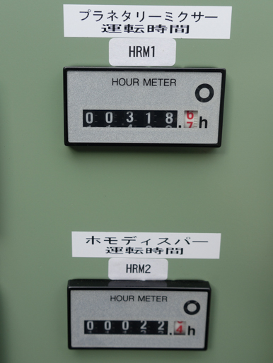 ハイビス<br>ディスパー<br>ミックス