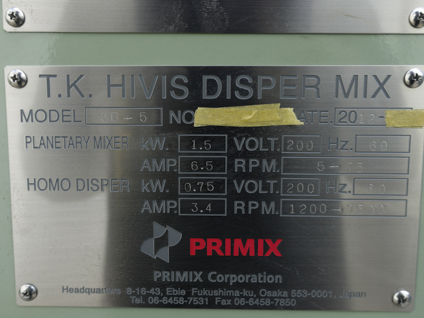 ハイビス<br>ディスパー<br>ミックス