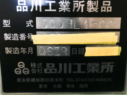 混合撹拌機<br><br>万能混合撹拌機