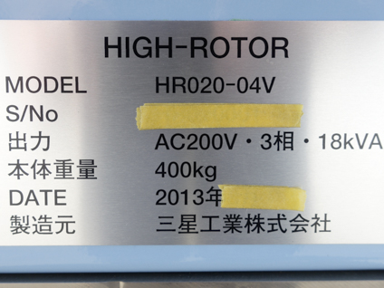 真空脱泡ミキサー<br><br>ハイローター