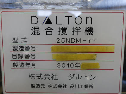 ALLステンレス仕様<br>混合撹拌機<br><br>万能混合撹拌機