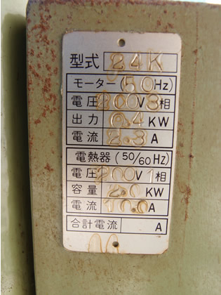 石川式<br>撹拌<br>擂潰機<br><br>ライカイ機